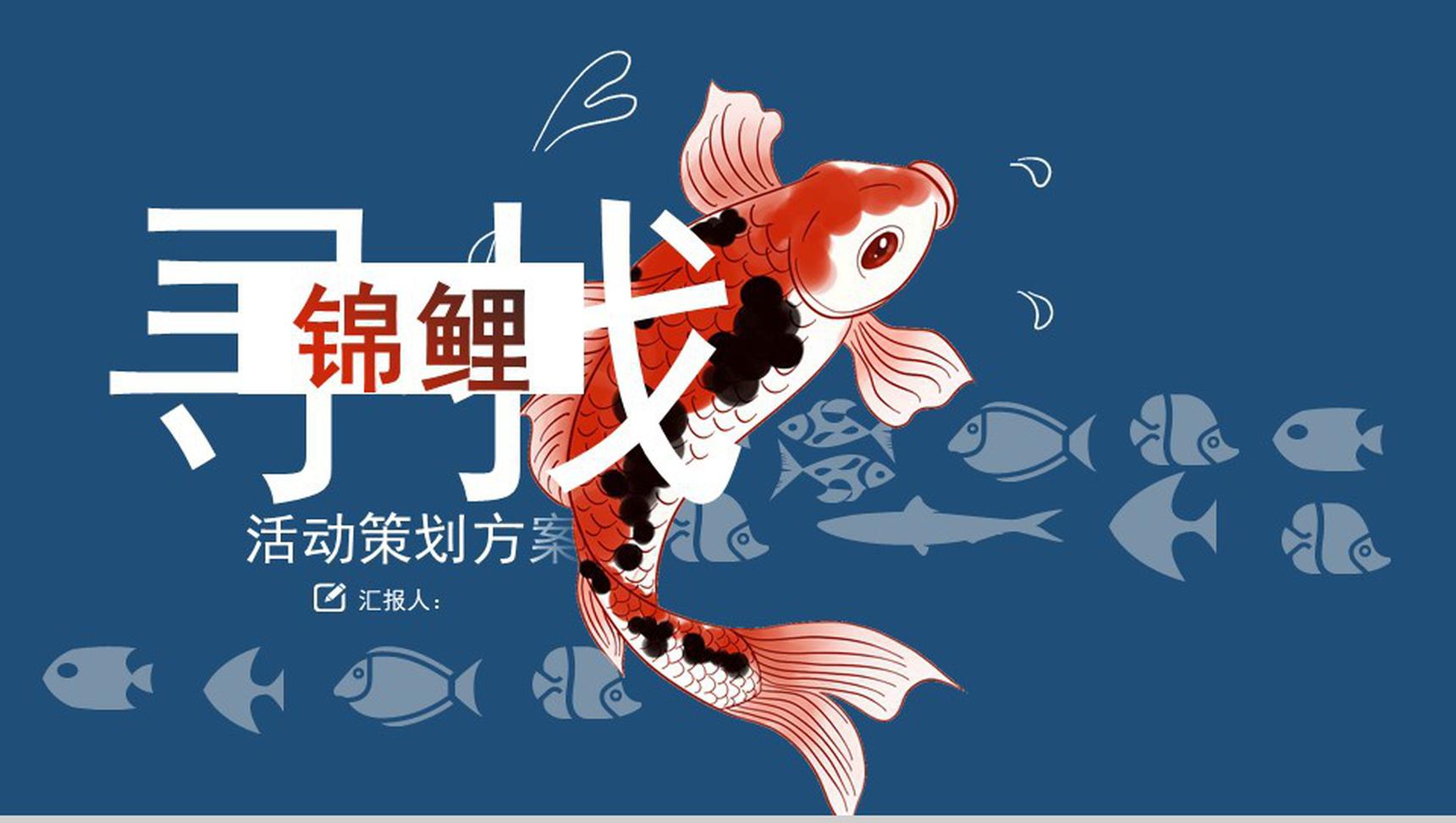 【活動策劃】五個經典的營銷案例，看完穩賺不虧